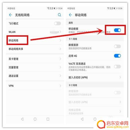 手机怎么设置主页上不了网 智能手机上不了网的设置方法