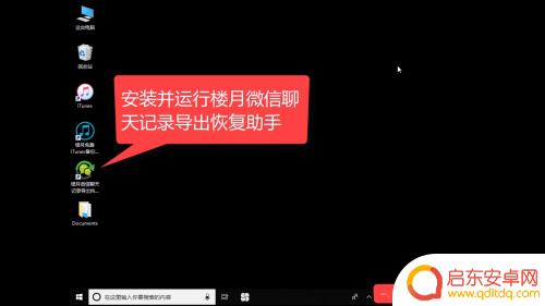 苹果手机群聊怎么导出电脑 如何将苹果手机微信群语音消息保存到电脑