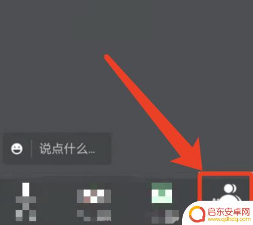 手机单独关腾讯会议的麦克风 怎么在腾讯会议上禁用别人的麦克风