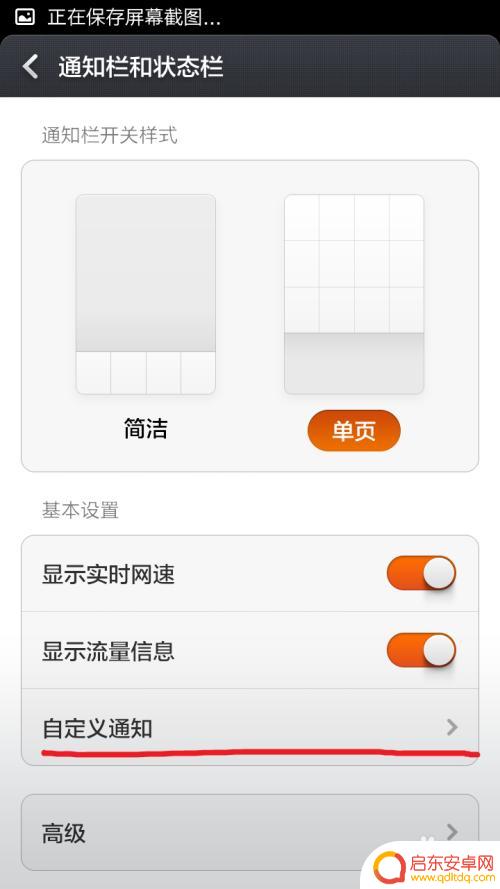 小米手机怎么整理通知栏 如何关闭小米手机通知栏