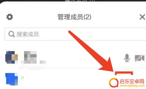 手机单独关腾讯会议的麦克风 怎么在腾讯会议上禁用别人的麦克风
