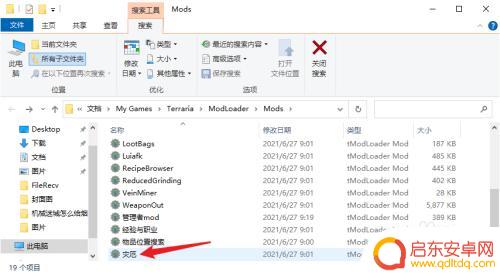 端游泰拉瑞亚灾厄怎么买 steam泰拉瑞亚灾厄mod怎么玩