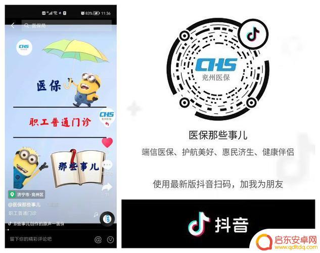 抖音直播宣传医保(抖音直播宣传文案)