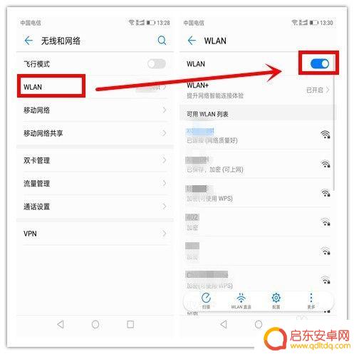 手机怎么设置主页上不了网 智能手机上不了网的设置方法