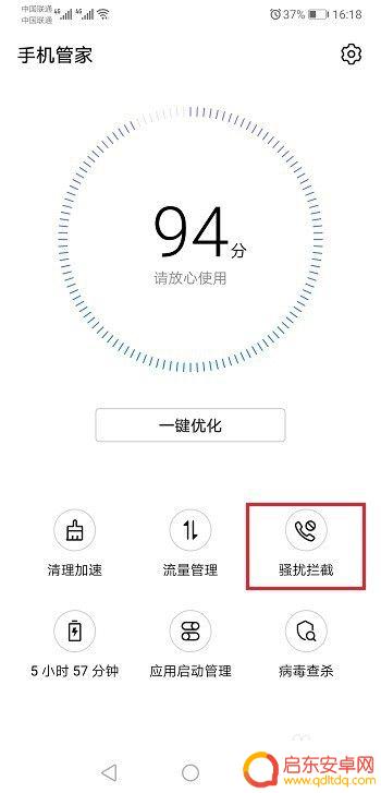 荣耀手机被拦截的电话从哪里找出来 华为手机拦截电话的具体步骤