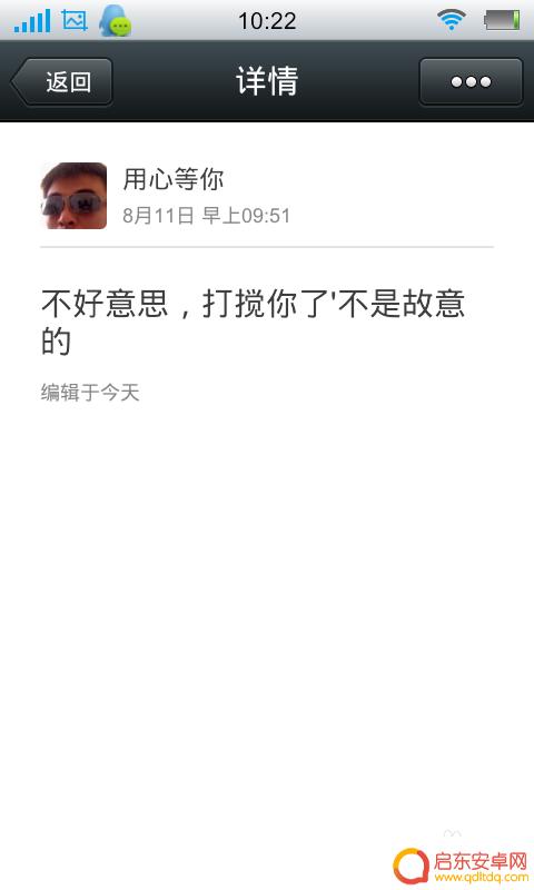 手机如何修改收藏的内容 怎么在微信中修改收藏的内容