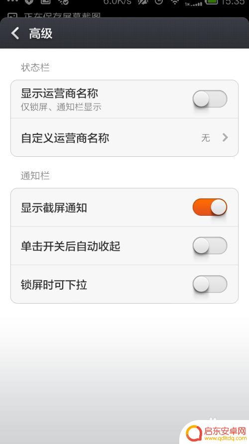 小米手机怎么整理通知栏 如何关闭小米手机通知栏