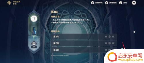 原神深渊螺旋1层新手攻略:击败敌人的最佳策略