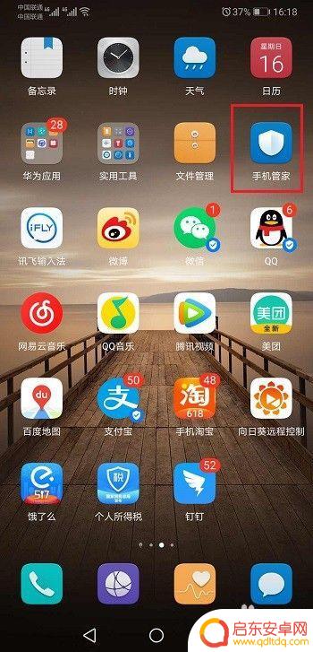 荣耀手机被拦截的电话从哪里找出来 华为手机拦截电话的具体步骤