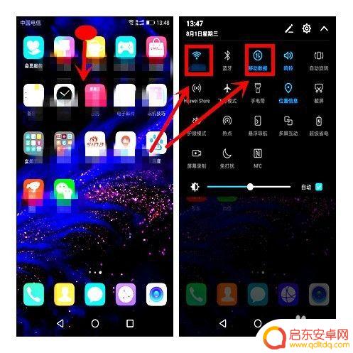 手机怎么设置主页上不了网 智能手机上不了网的设置方法