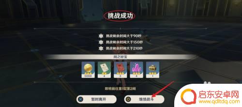 原神深渊螺旋1层新手攻略:击败敌人的最佳策略