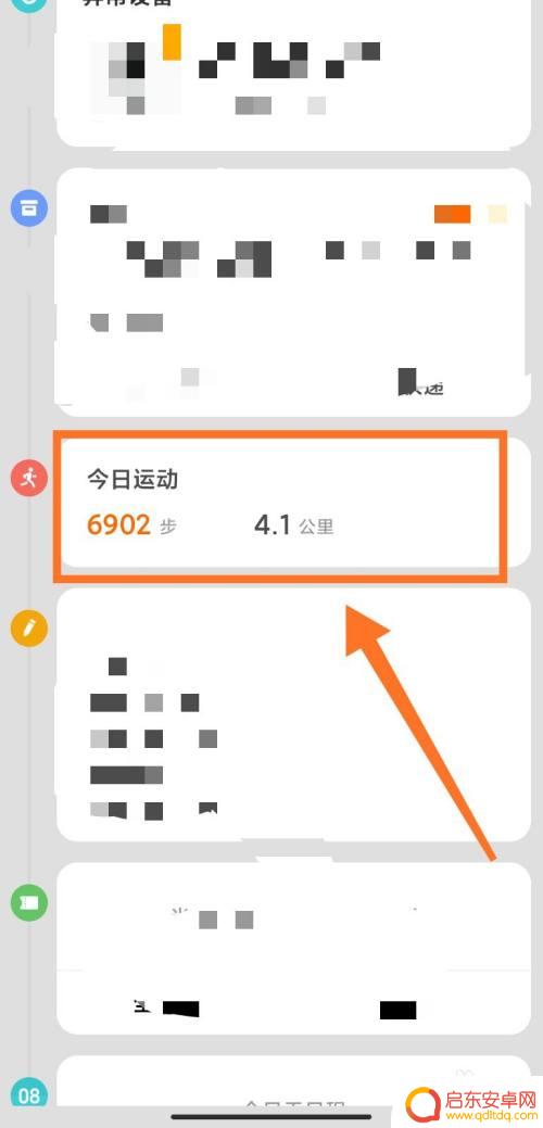 手机走一万步是多少公里 微信健康计步器1万步等于几公里