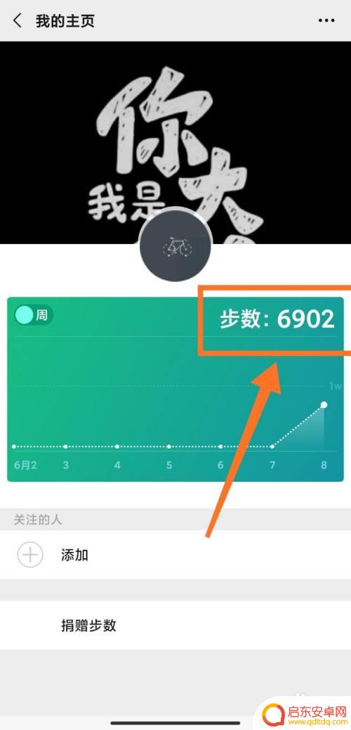 手机走一万步是多少公里 微信健康计步器1万步等于几公里