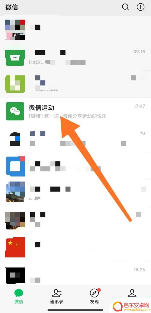 手机走一万步是多少公里 微信健康计步器1万步等于几公里