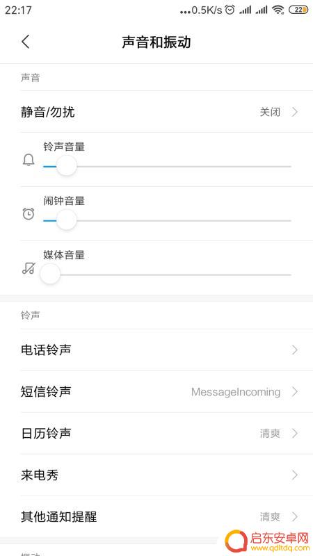 小米手机铃声地址怎么设置(小米手机铃声地址怎么设置的)