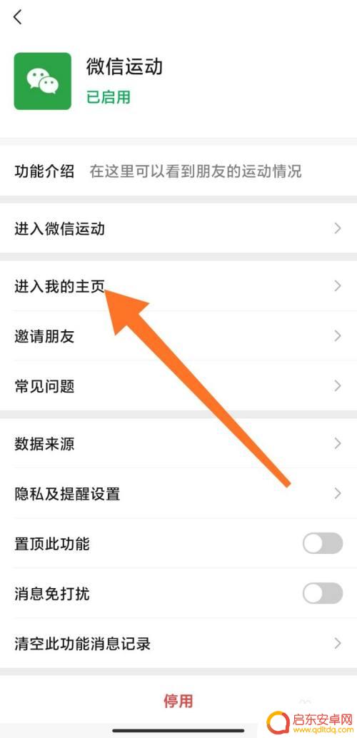 手机走一万步是多少公里 微信健康计步器1万步等于几公里