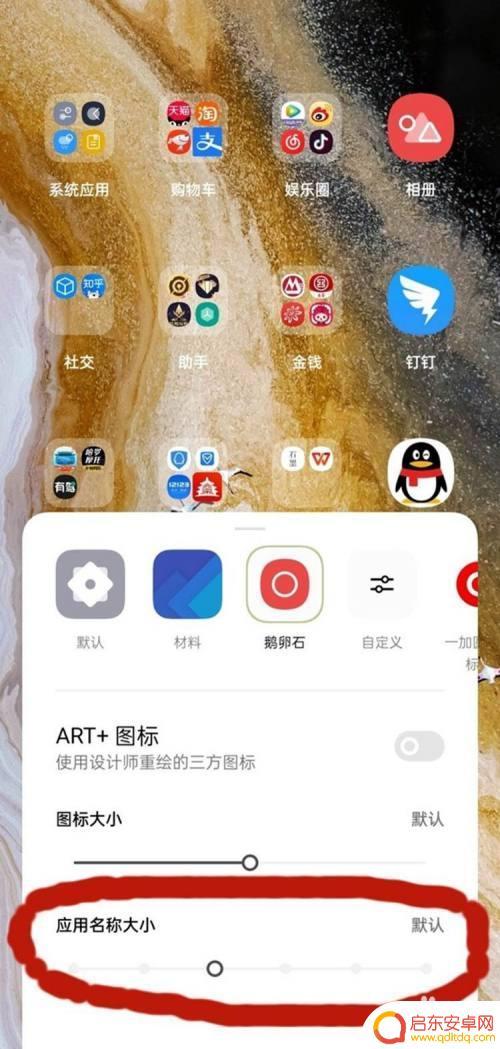 如何隐藏手机图标一加手机 一加9Pro应用图标隐藏设置方法