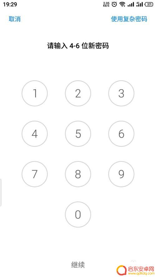 魅族手机的应用如何加密 如何在魅族手机上对应用进行加密