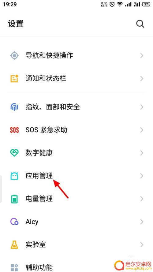 魅族手机的应用如何加密 如何在魅族手机上对应用进行加密
