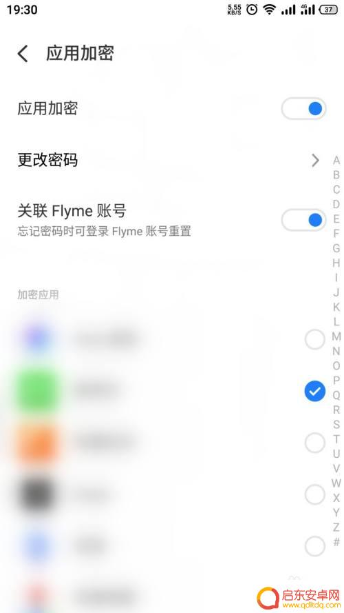 魅族手机的应用如何加密 如何在魅族手机上对应用进行加密