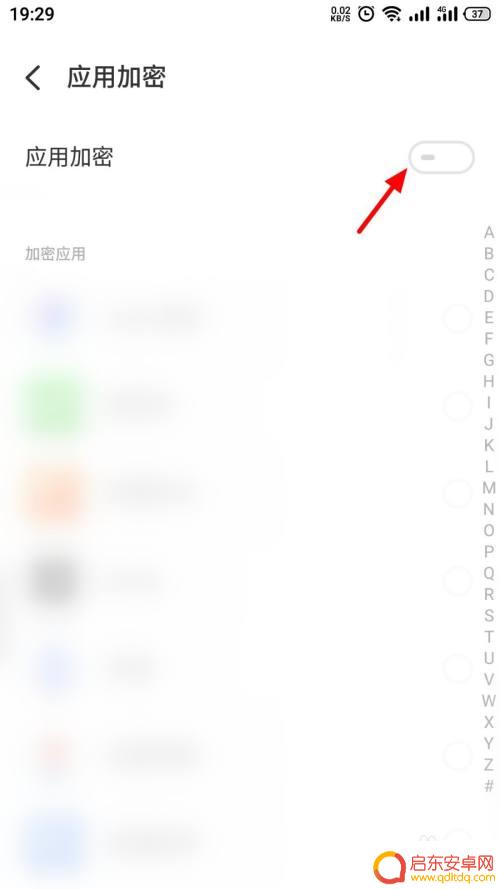 魅族手机的应用如何加密 如何在魅族手机上对应用进行加密