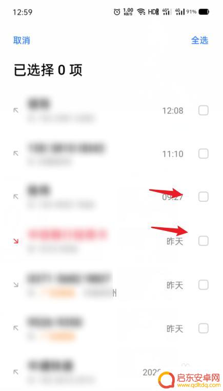 怎么清除oppo手机记录 OPPO手机通话记录批量删除方法