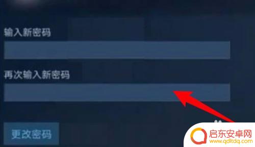 steam怎么修改密码手机版 Steam手机版密码怎么重置