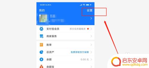 苹果手机签约怎么解绑 如何取消支付宝与苹果支付的绑定