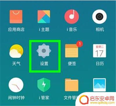 vivo手机怎么开启暗黑模式 vivo手机暗黑模式的设置方法