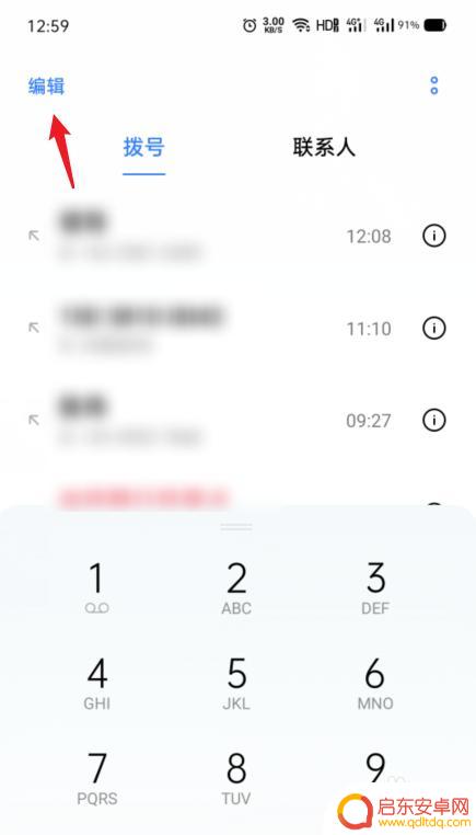 怎么清除oppo手机记录 OPPO手机通话记录批量删除方法