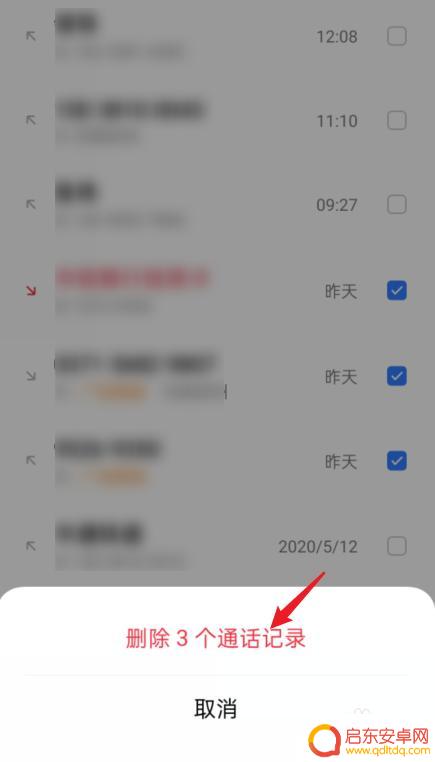 怎么清除oppo手机记录 OPPO手机通话记录批量删除方法