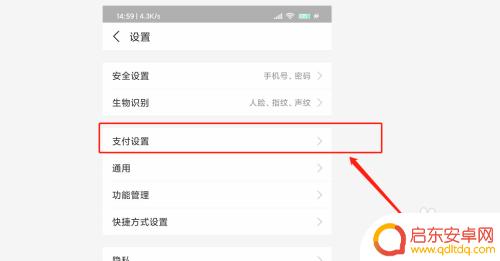 苹果手机签约怎么解绑 如何取消支付宝与苹果支付的绑定