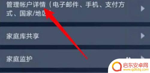 steam怎么修改密码手机版 Steam手机版密码怎么重置