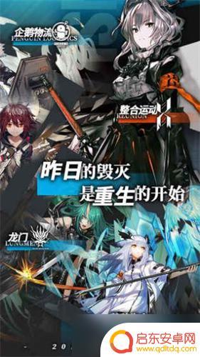 明日方舟抵抗奶干员哪个好 明日方舟奶怎么选择