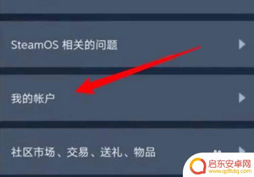 steam怎么修改密码手机版 Steam手机版密码怎么重置