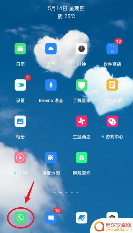 怎么清除oppo手机记录 OPPO手机通话记录批量删除方法