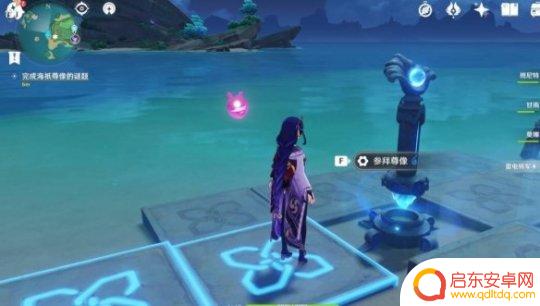 原神海祗尊像解谜踏板 《原神》海袛尊像解密路线攻略