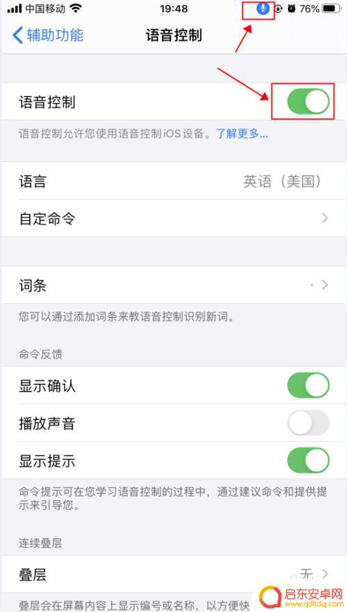 苹果手机搜索语音设置 iPhone苹果手机语音控制功能设置步骤