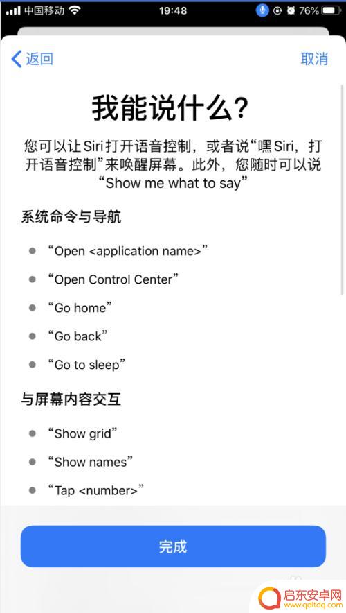 苹果手机搜索语音设置 iPhone苹果手机语音控制功能设置步骤