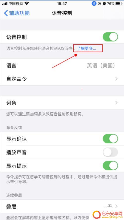 苹果手机搜索语音设置 iPhone苹果手机语音控制功能设置步骤