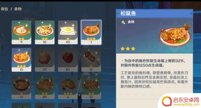 原神无底之胃要什么食物 原神无底之胃最容易填饱肚子的菜有哪些