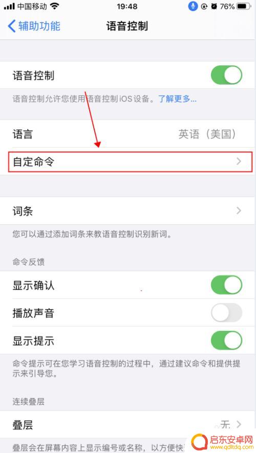 苹果手机搜索语音设置 iPhone苹果手机语音控制功能设置步骤