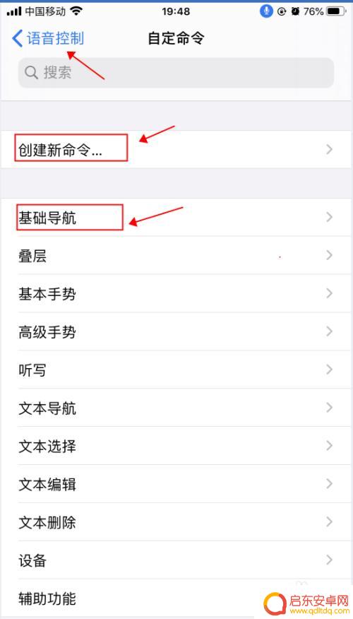 苹果手机搜索语音设置 iPhone苹果手机语音控制功能设置步骤