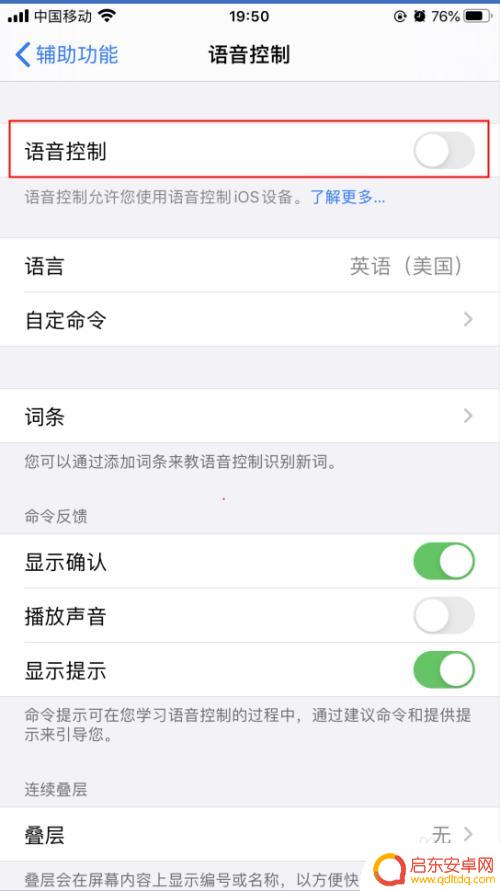 苹果手机搜索语音设置 iPhone苹果手机语音控制功能设置步骤