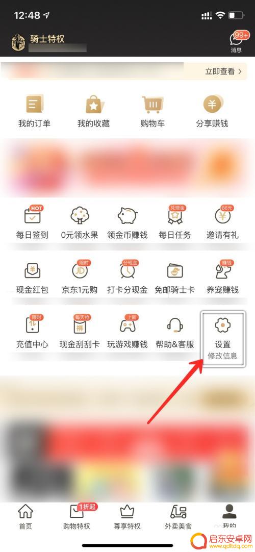如何注销骑士手机专属卡 全球购骑士卡注销流程