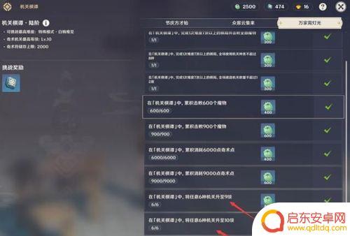 原神防御等级怎么提升(原神防御等级怎么提升的)