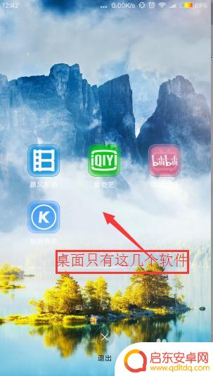 红米手机怎么设置儿童模式 红米手机儿童模式设置教程