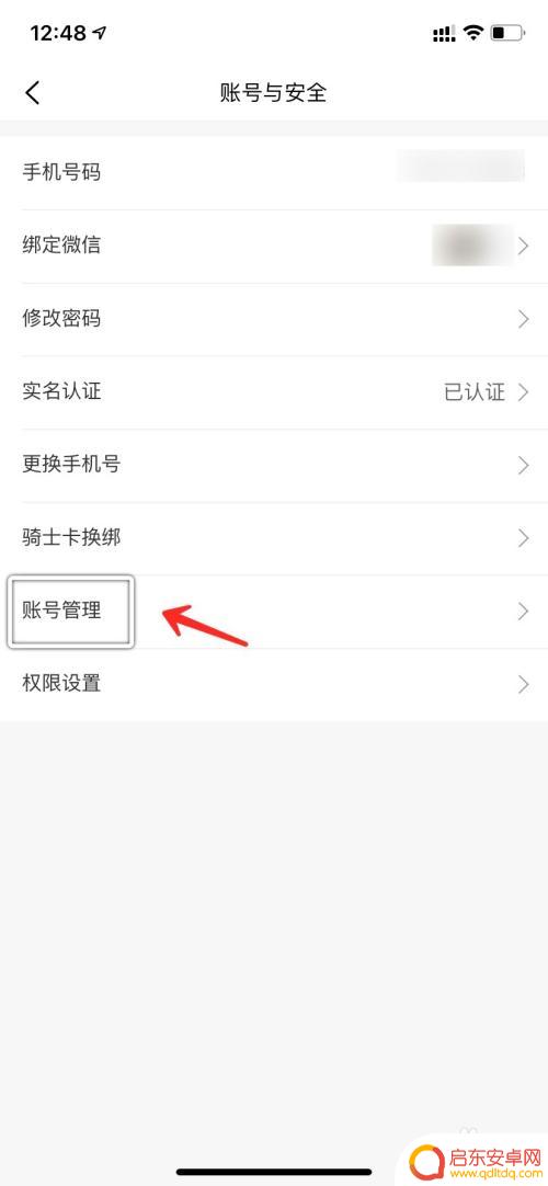 如何注销骑士手机专属卡 全球购骑士卡注销流程
