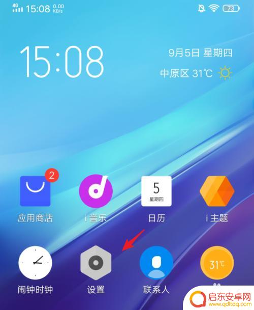 iqoo手机蓝光怎么关闭 iQOO手机呼吸灯如何关闭