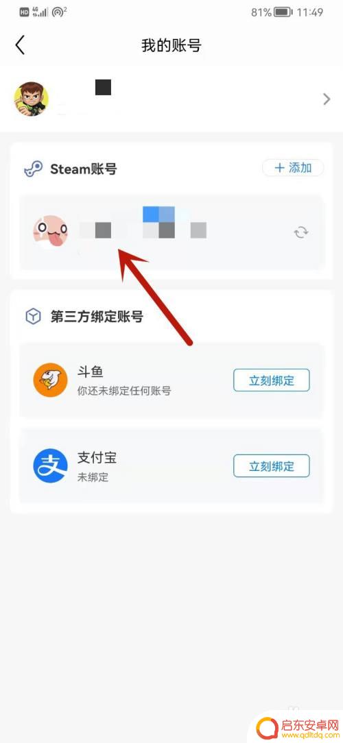 完美账号解除steam绑定 完美世界账号如何解除与Steam账号的绑定